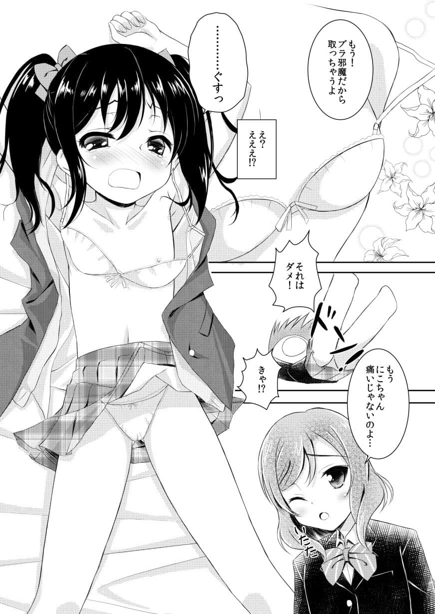 にこまきMIKANwinter サンプル 5