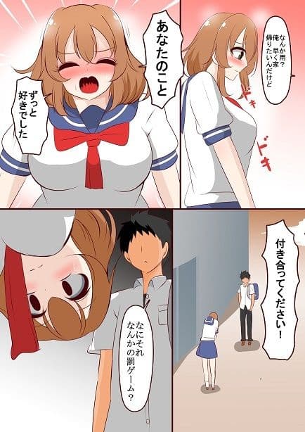 1ループ目の本音 サンプル 1