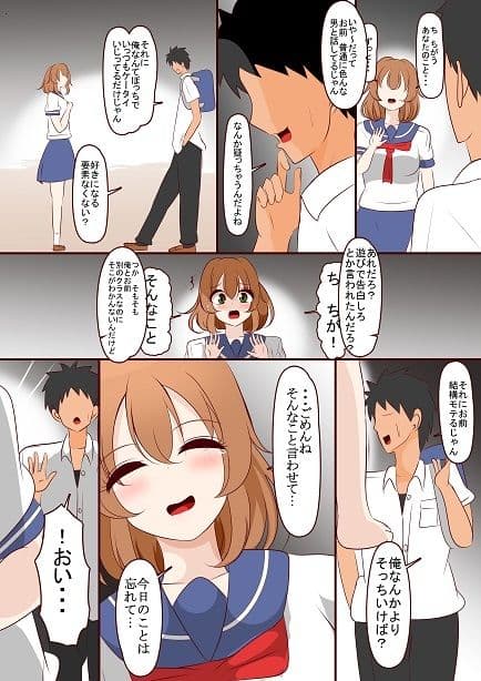 1ループ目の本音 サンプル 2