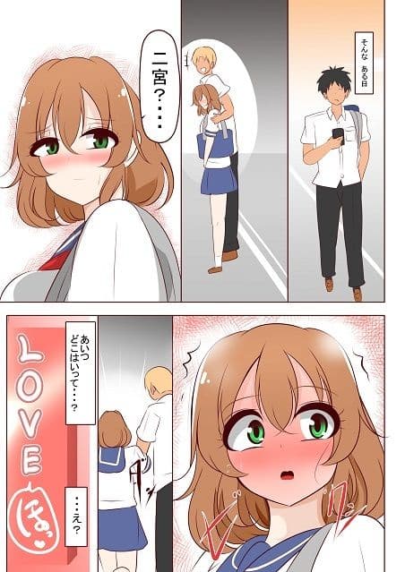 1ループ目の本音 サンプル 3