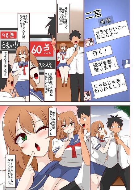 1ループ目の本音 サンプル 7