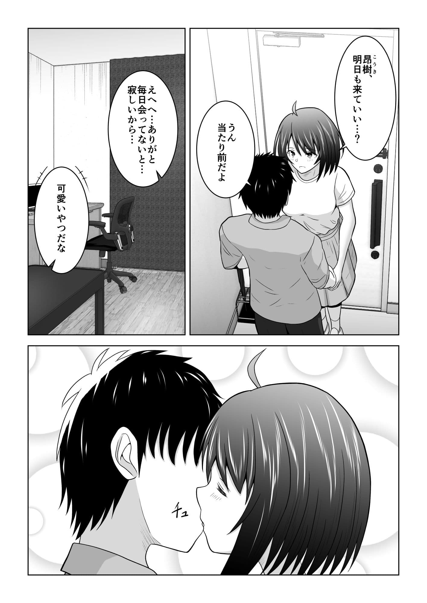 寝取られグランプリ 寝取られなければ100万円 〜彼氏の事が大好きで絶対裏切らない彼女を内緒で参加させてみたら〜 サンプル 1