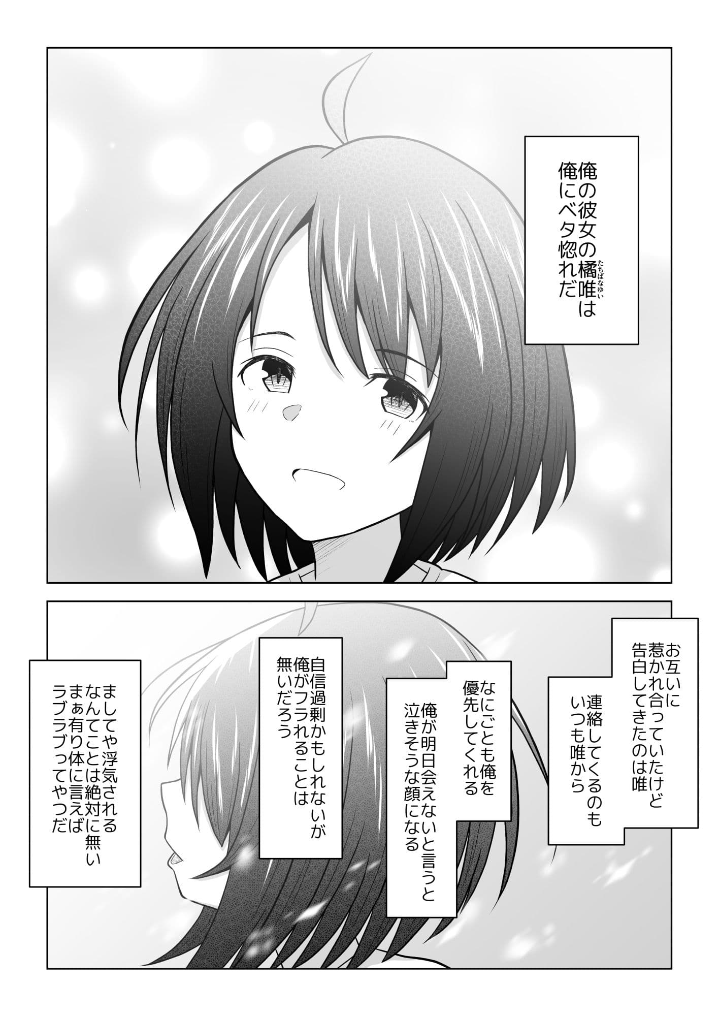 寝取られグランプリ 寝取られなければ100万円 〜彼氏の事が大好きで絶対裏切らない彼女を内緒で参加させてみたら〜 サンプル 2