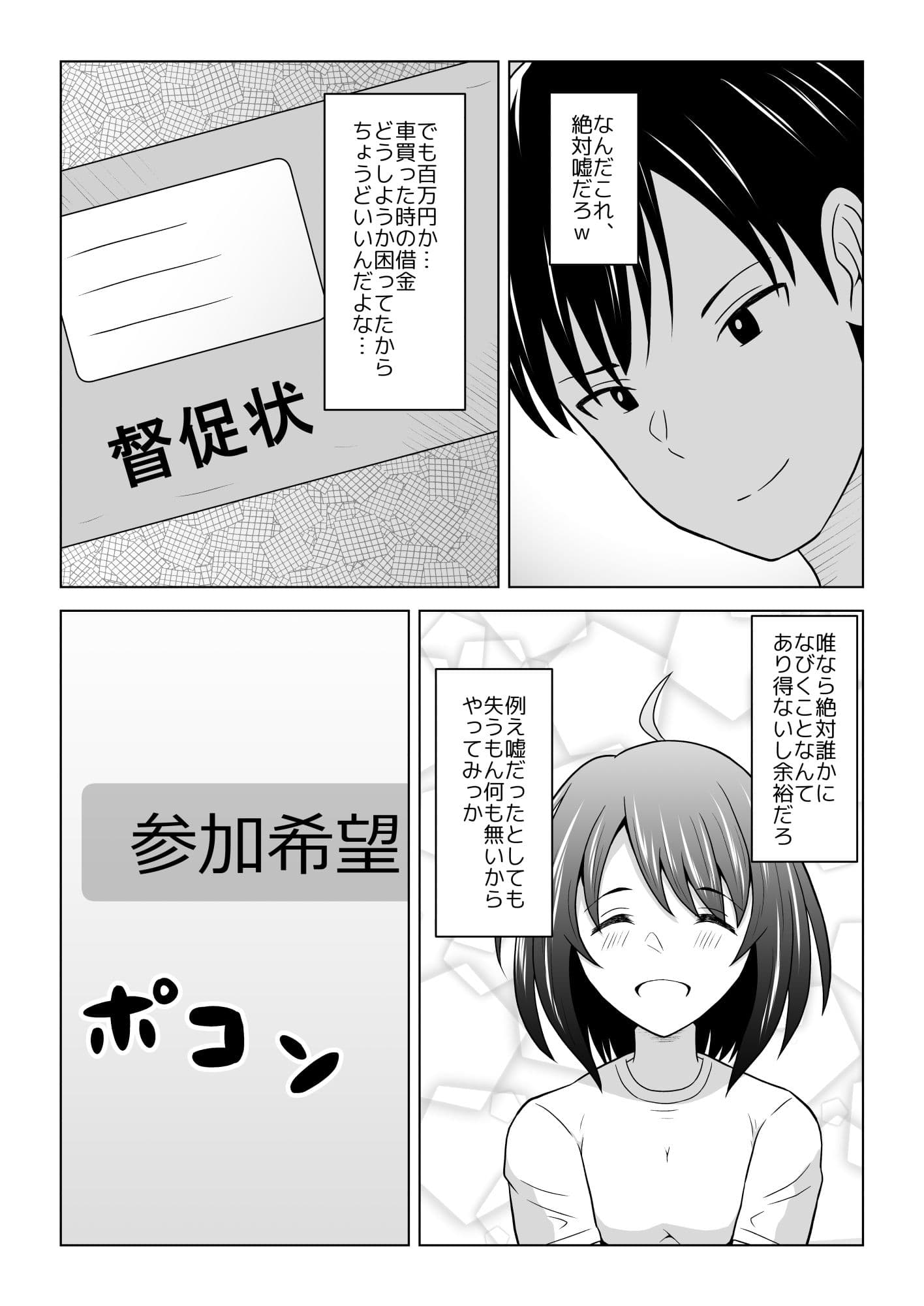 寝取られグランプリ 寝取られなければ100万円 〜彼氏の事が大好きで絶対裏切らない彼女を内緒で参加させてみたら〜 サンプル 4