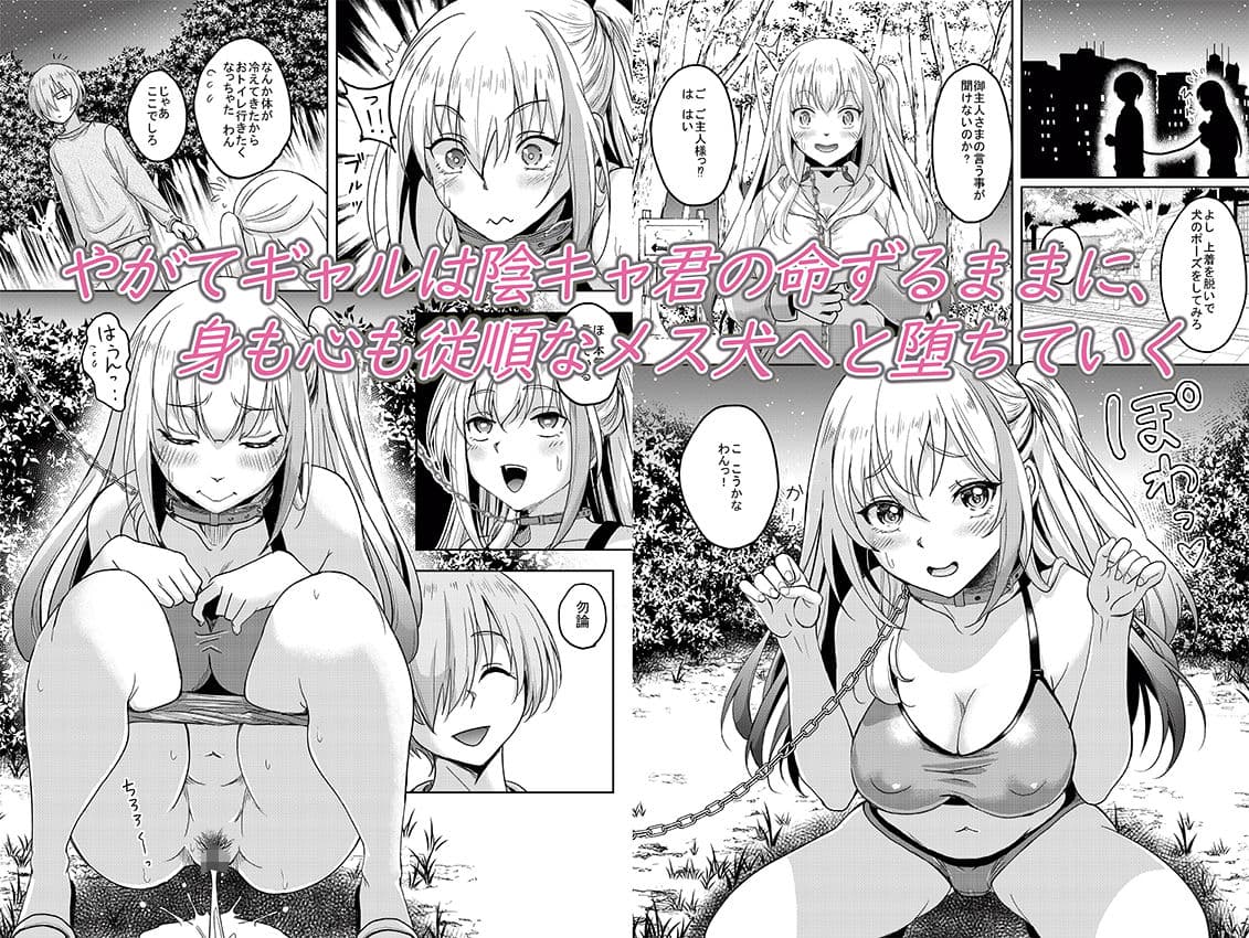 一軍ギャル 陰キャちんぽに敗北す! サンプル 8