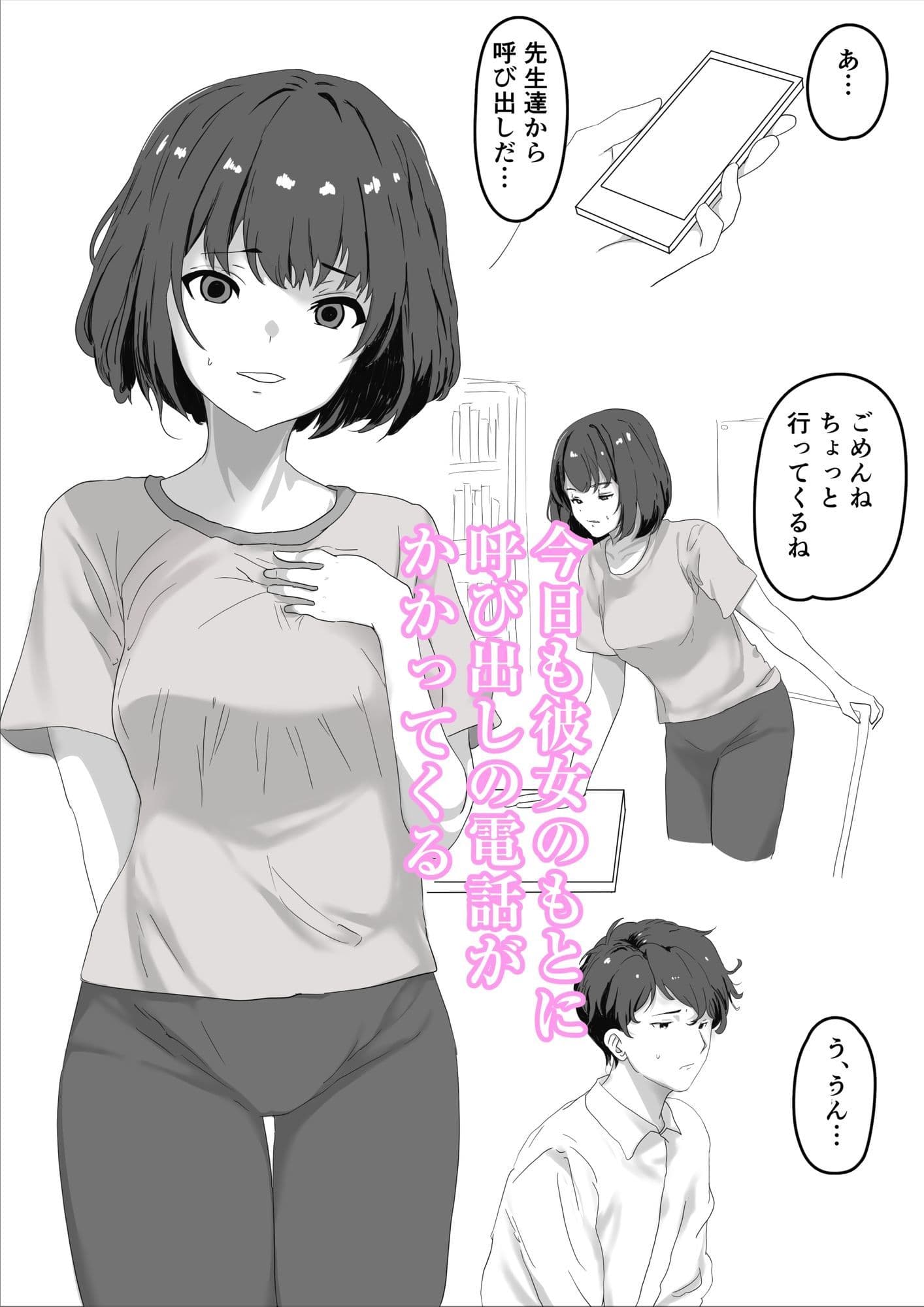 また先生達に呼び出されたから サンプル 1