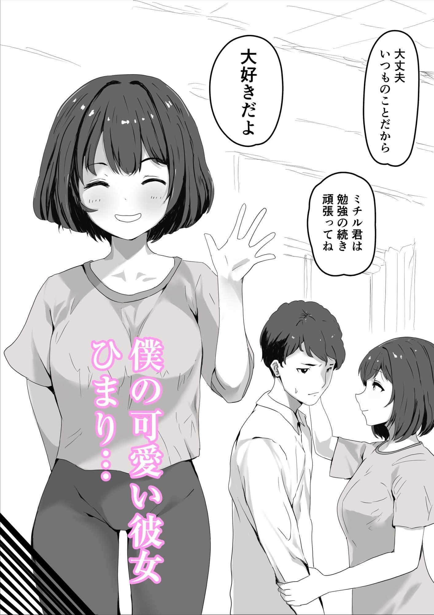 また先生達に呼び出されたから サンプル 2