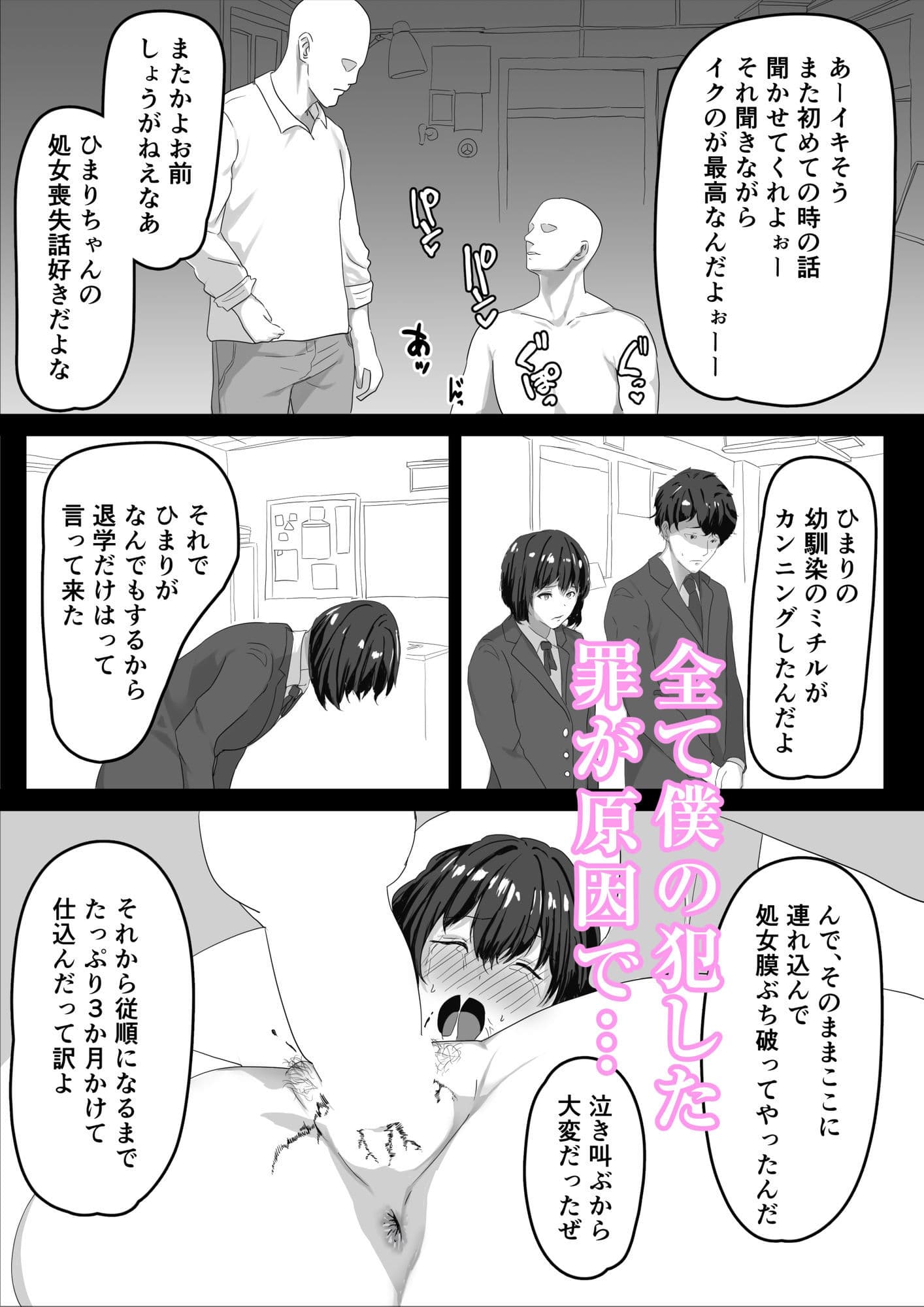 また先生達に呼び出されたから サンプル 4