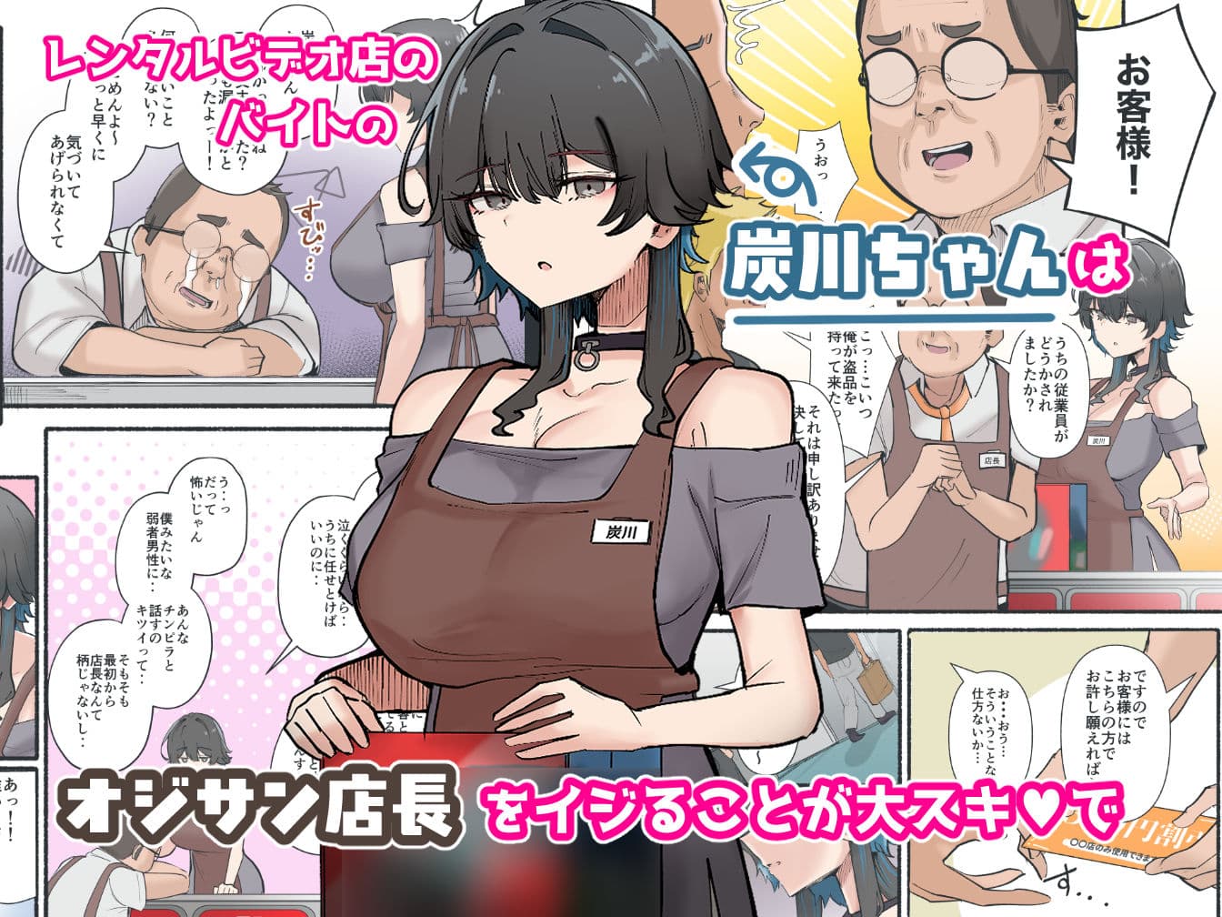 うちのバイトのクールでHカップのでか乳ちゃんは弱者男性とでもヤラせてくれるって！ サンプル 1