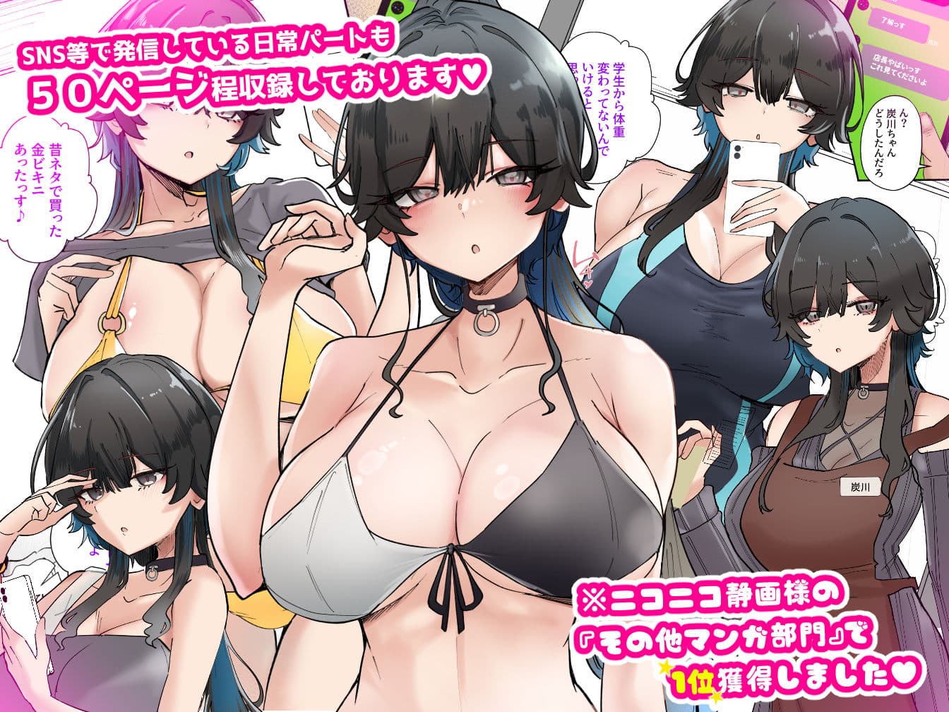 うちのバイトのクールでHカップのでか乳ちゃんは弱者男性とでもヤラせてくれるって！ サンプル 7