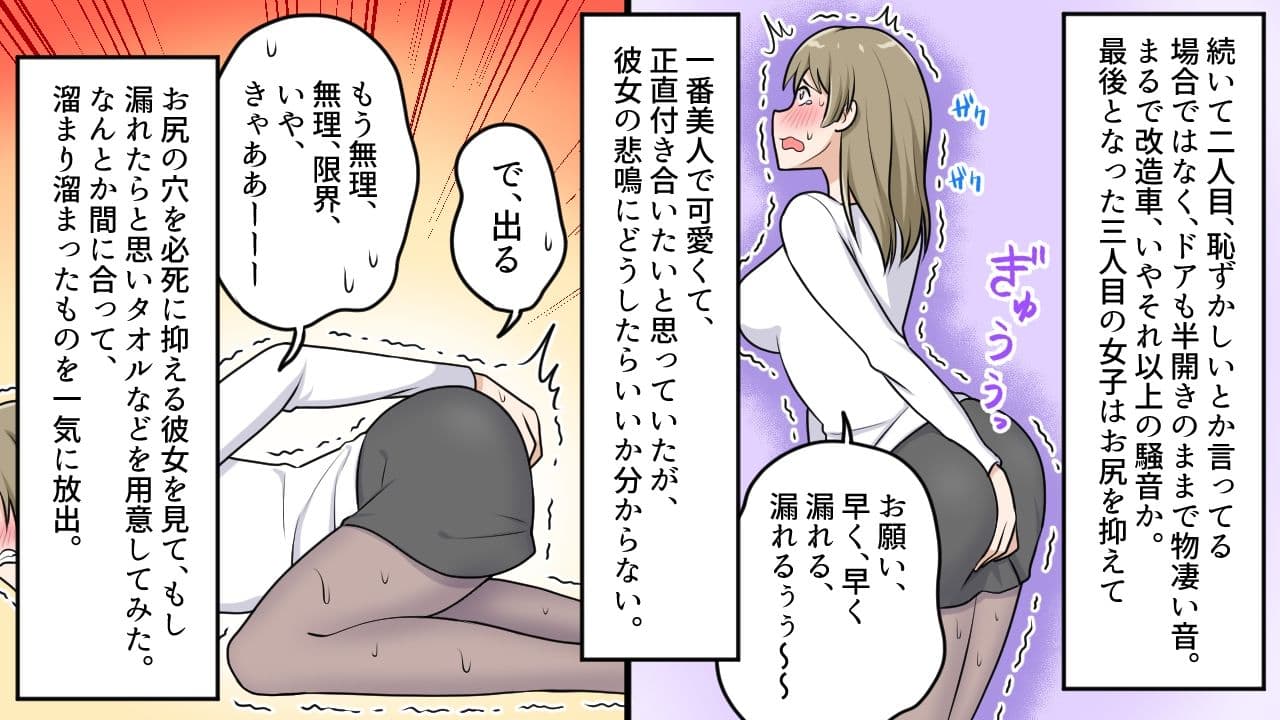 新人看護師の肛門我慢1〜2セット全24P サンプル 5