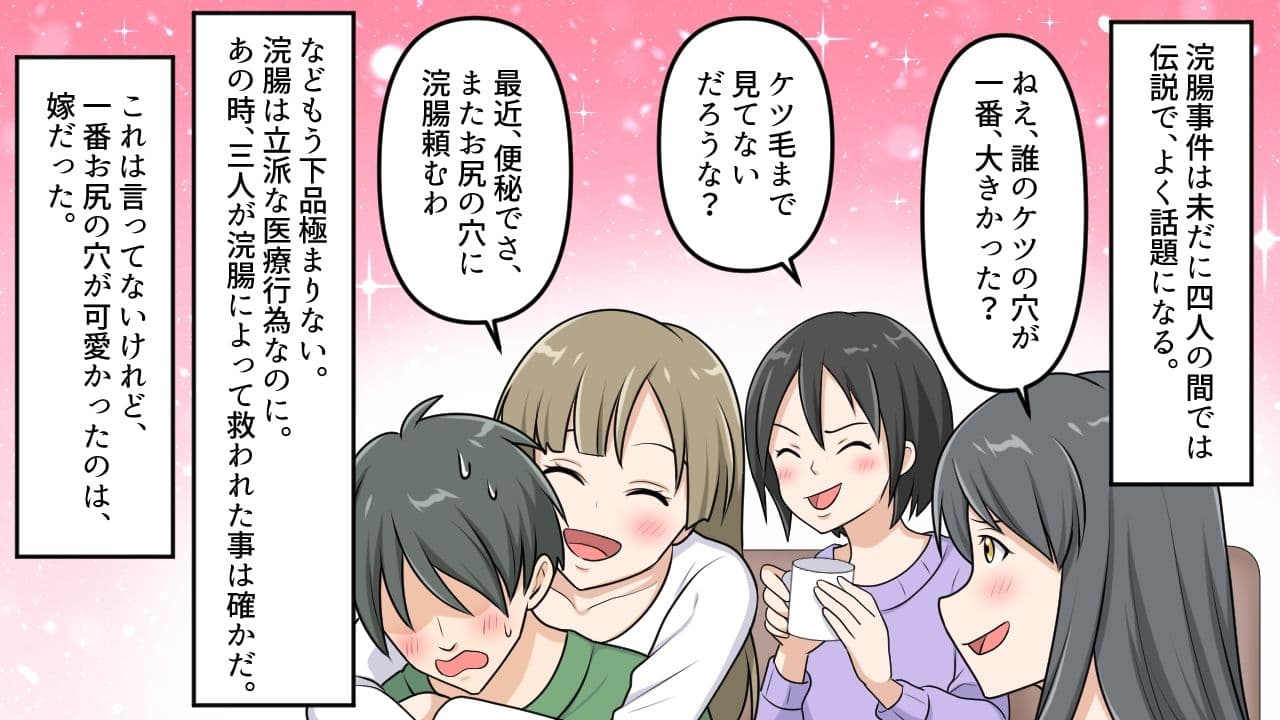 新人看護師の肛門我慢1〜2セット全24P サンプル 6