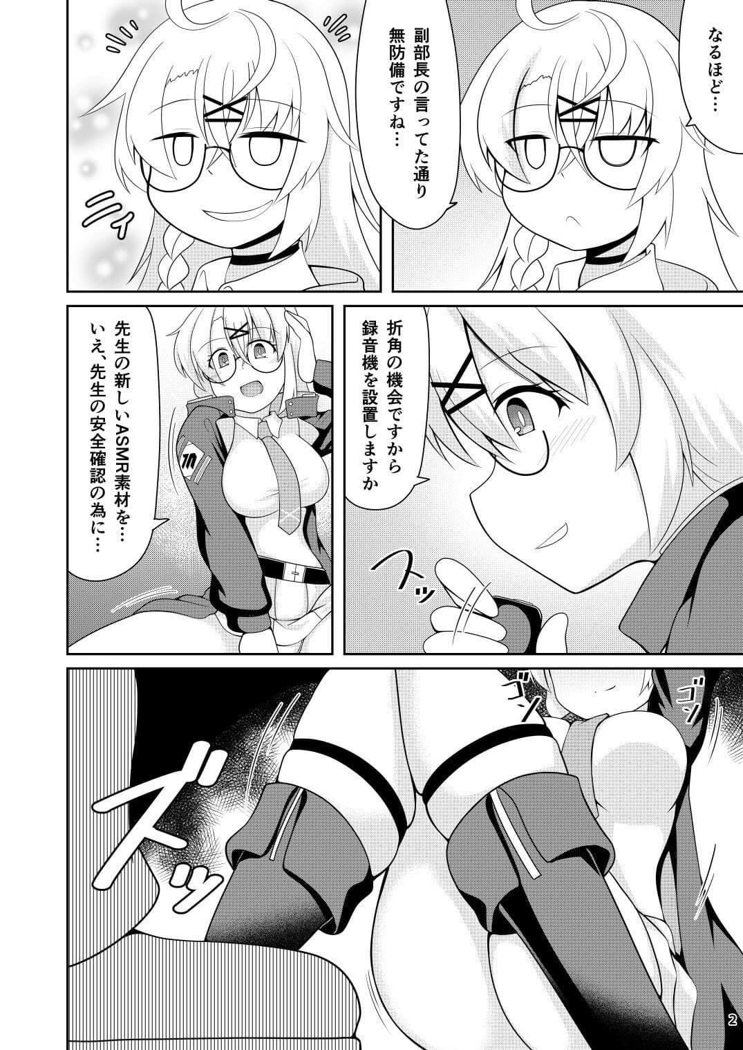 盗聴コタマちゃんは快感お仕置きプレイ サンプル 2