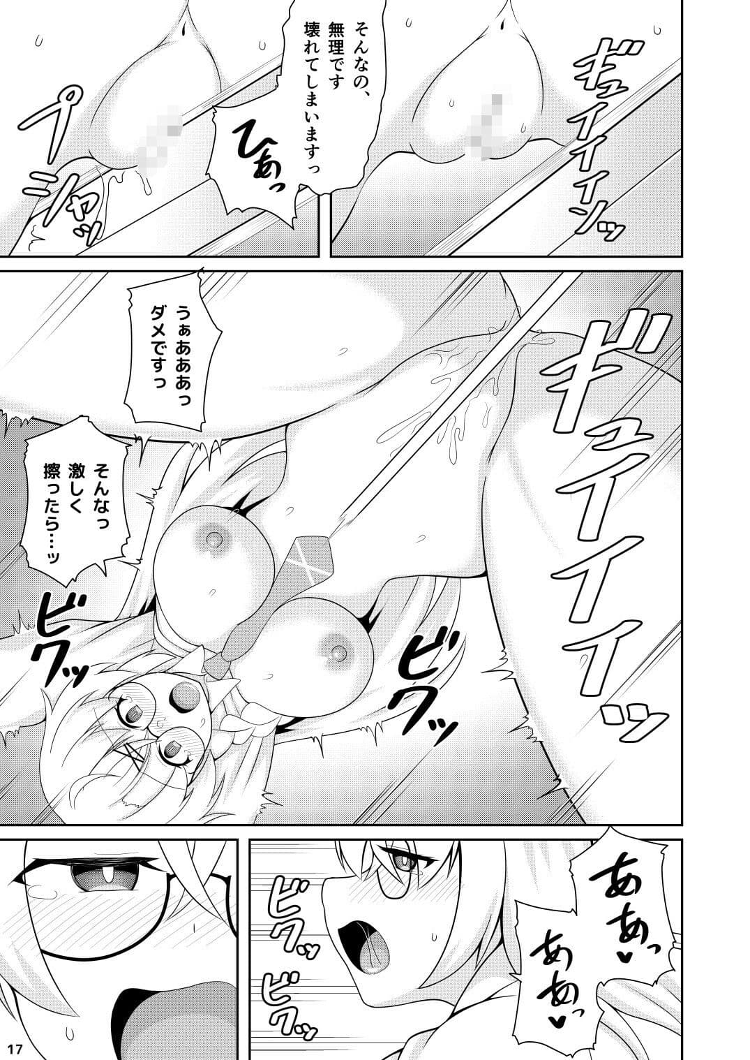 盗聴コタマちゃんは快感お仕置きプレイ サンプル 5