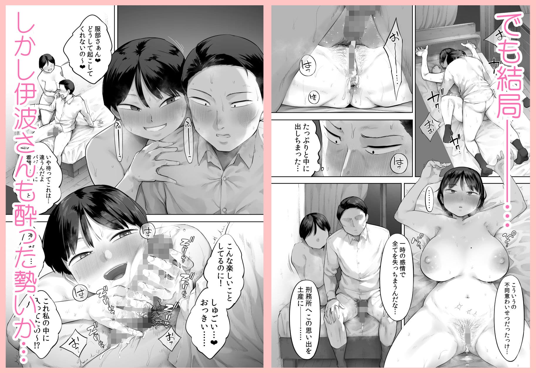 【悲報】俺の飲み友、ヤリ友に変わる サンプル 5