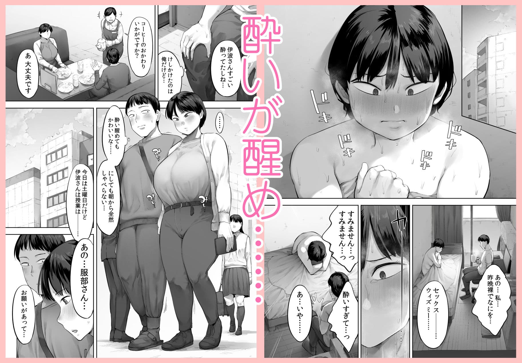 【悲報】俺の飲み友、ヤリ友に変わる サンプル 6