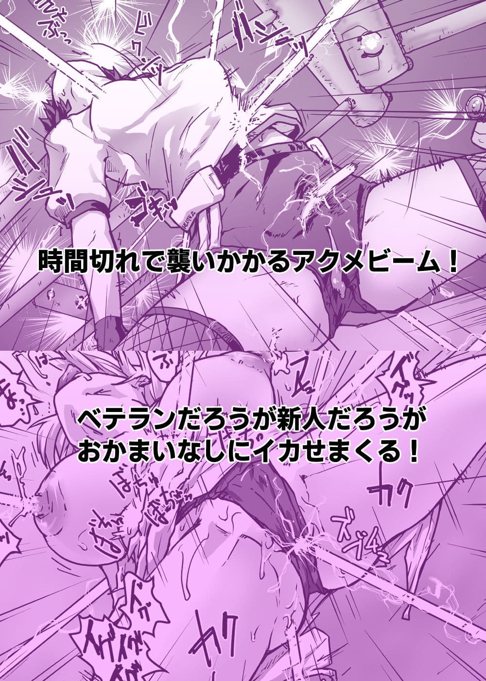 パープルレーン【1】地球滅亡したら人類再生されてエロアクメバトルさせられてた サンプル 3