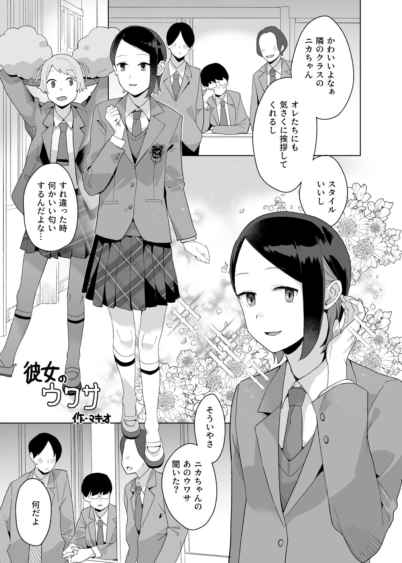 a girl Nika’s short story collection サンプル 2