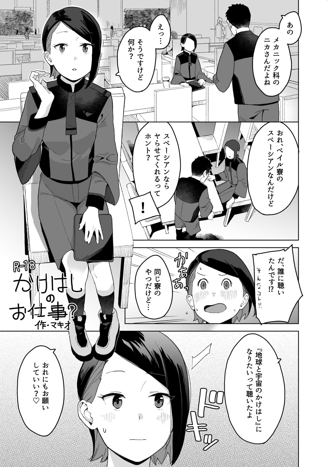 a girl Nika’s short story collection サンプル 3