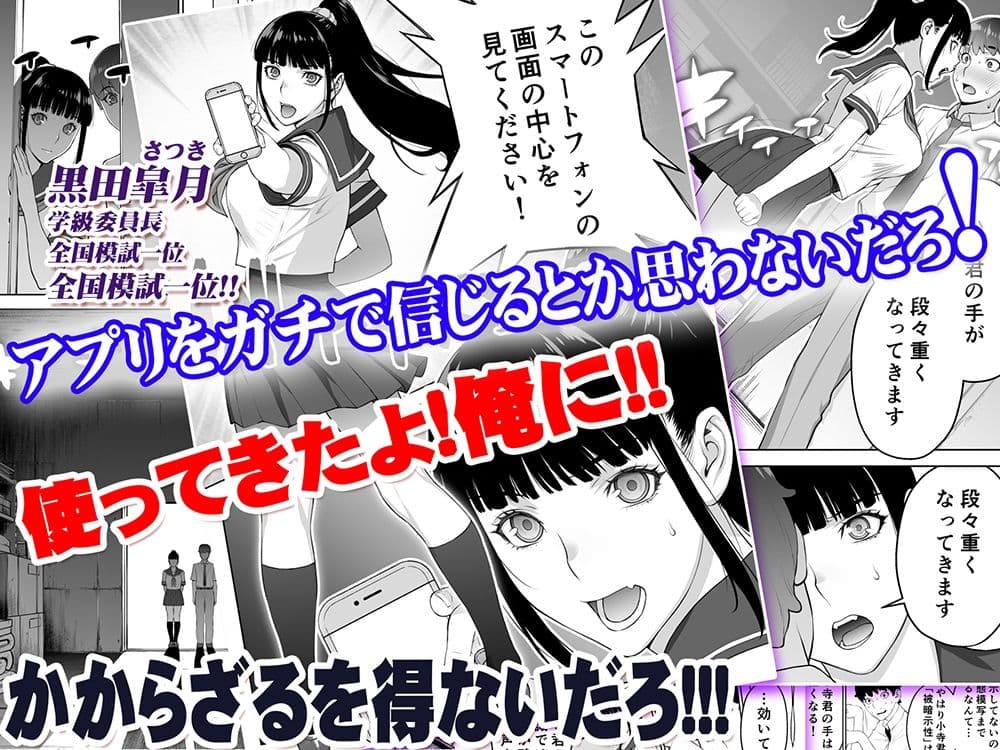 委員長は催●アプリを信じてる。総集編 サンプル 3
