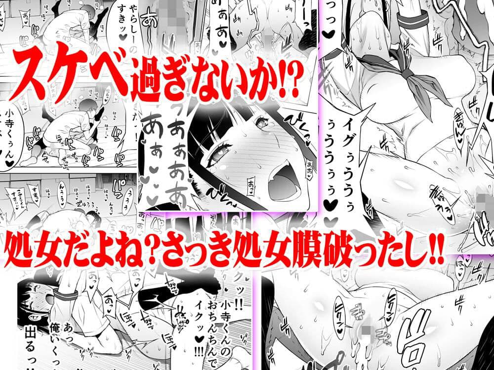 委員長は催●アプリを信じてる。総集編 サンプル 4