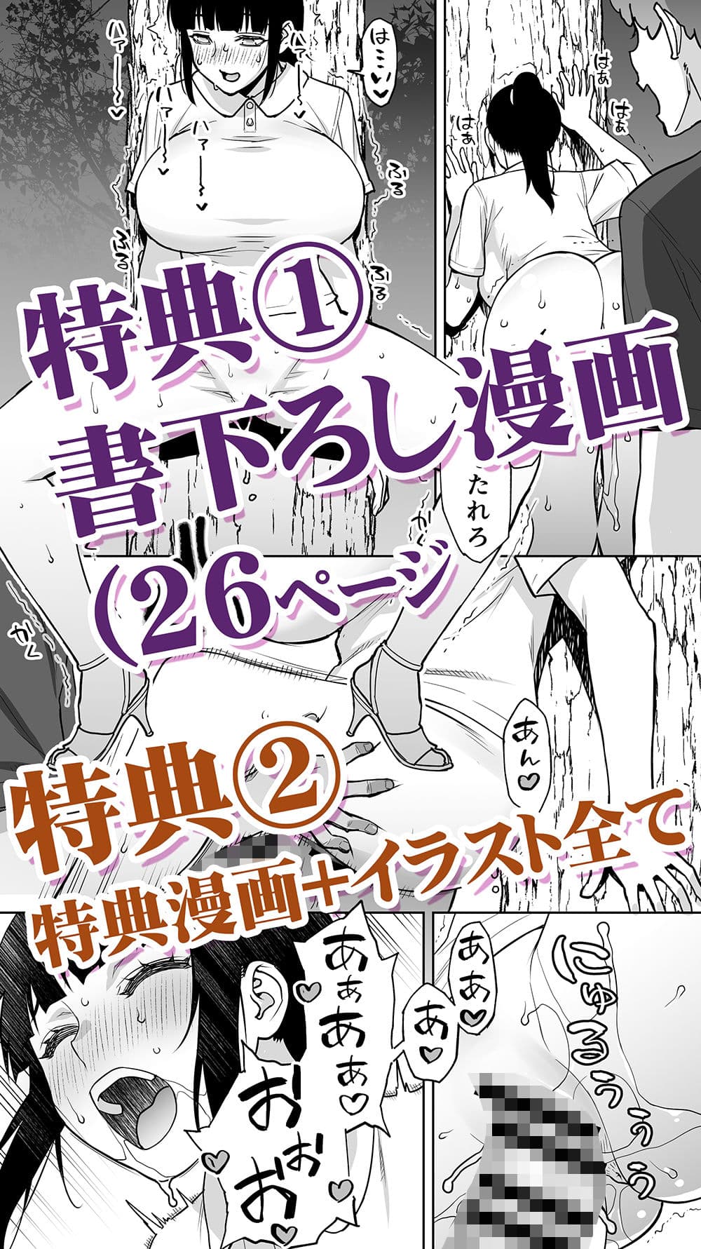 委員長は催●アプリを信じてる。総集編 サンプル 10
