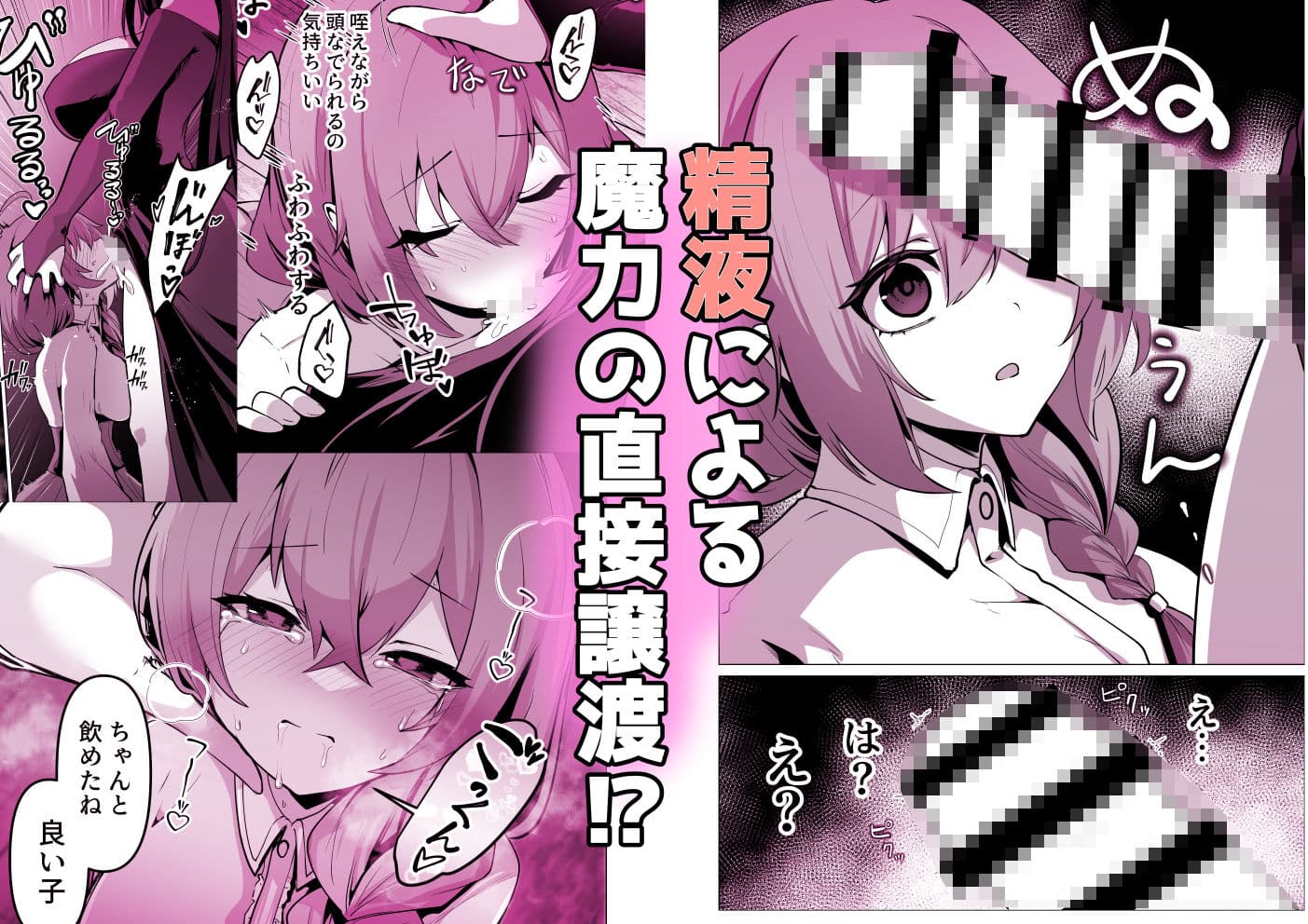 お師匠様、魔力をくださいっ！ サンプル 4