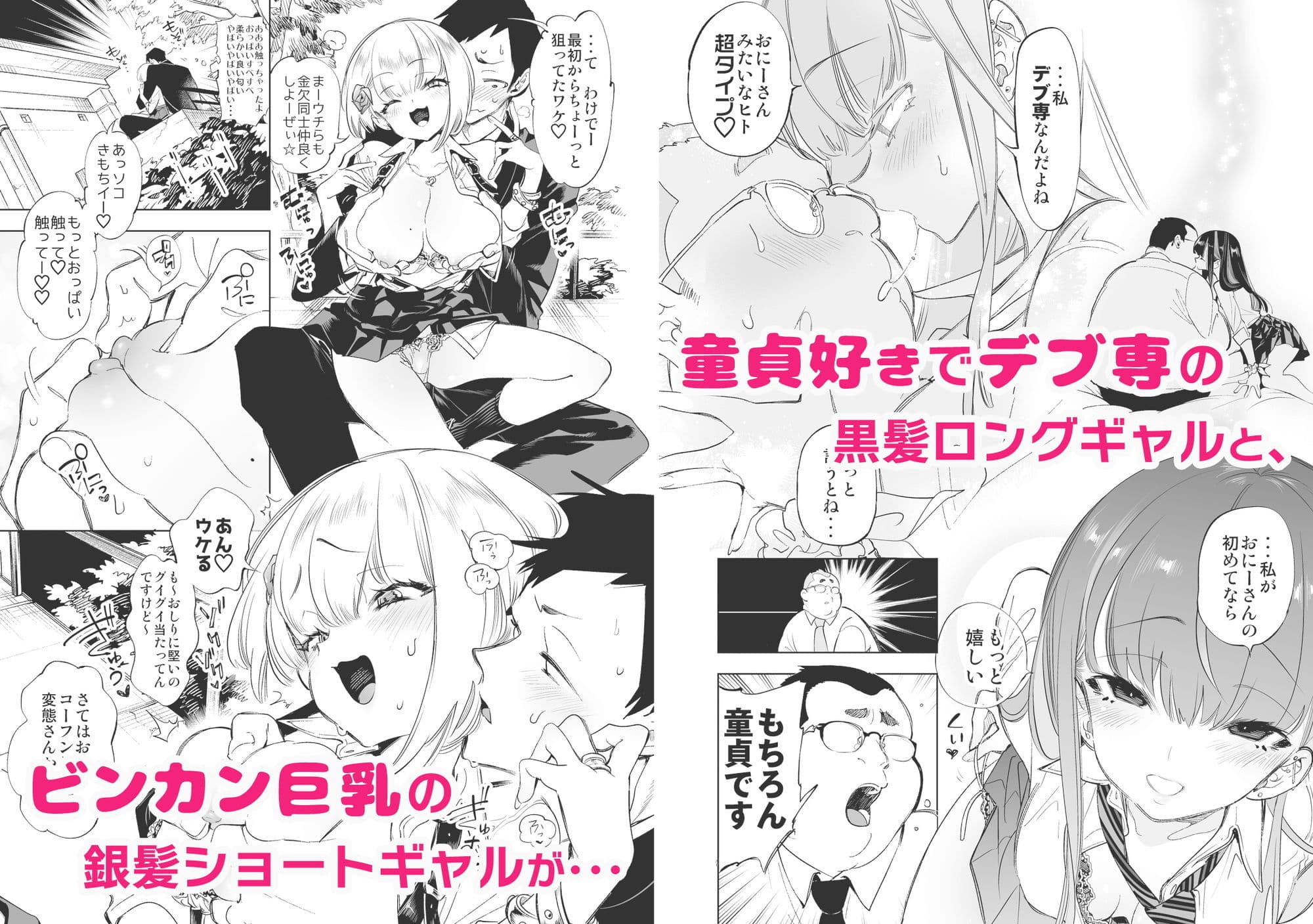 おにーさん、私達とお茶しませんかぁ？総集編1 サンプル 3