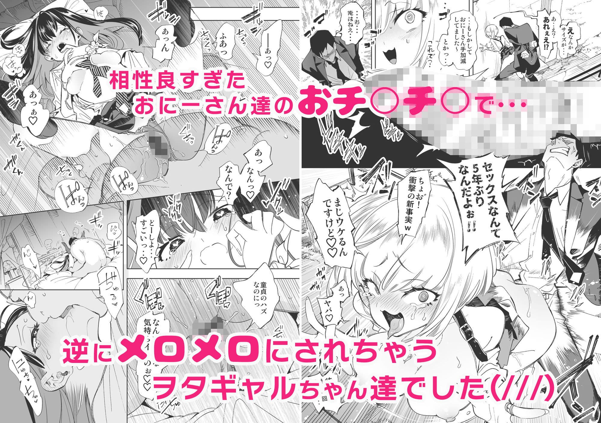 おにーさん、私達とお茶しませんかぁ？総集編1 サンプル 5