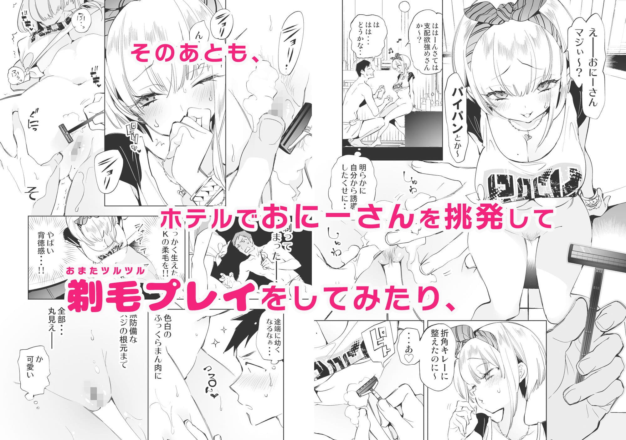 おにーさん、私達とお茶しませんかぁ？総集編1 サンプル 6