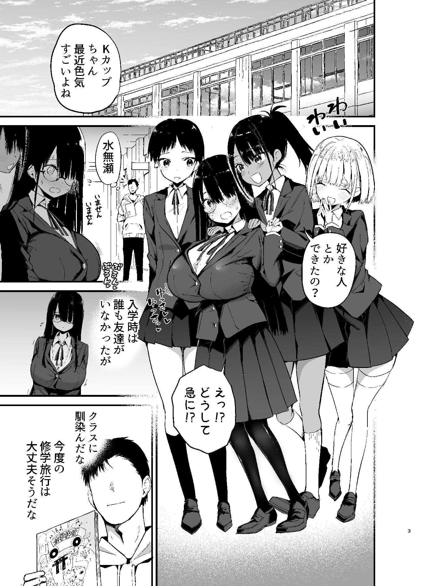 陰キャのKカップちゃん4 サンプル 1