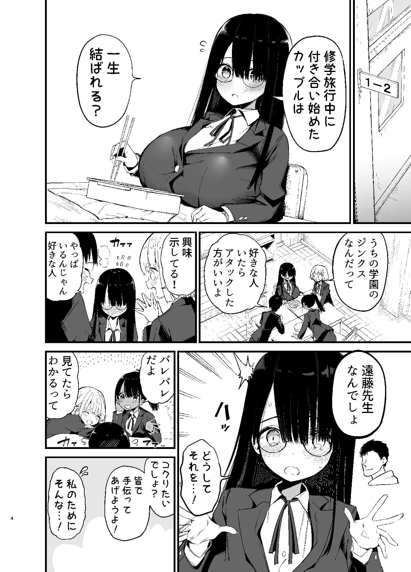 陰キャのKカップちゃん4 サンプル 2