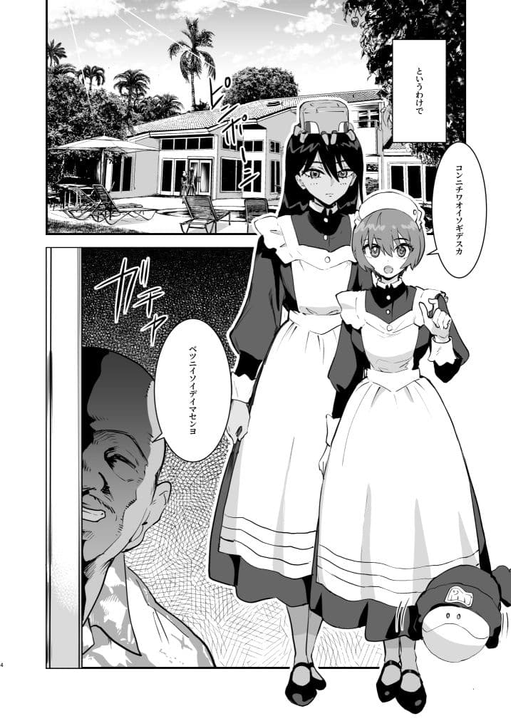 サイドセックス サンプル 2