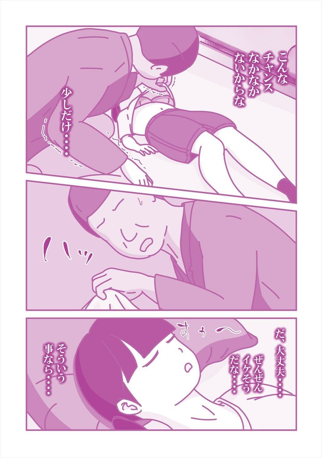 陰キャな連れ子で自慰する父 サンプル 3