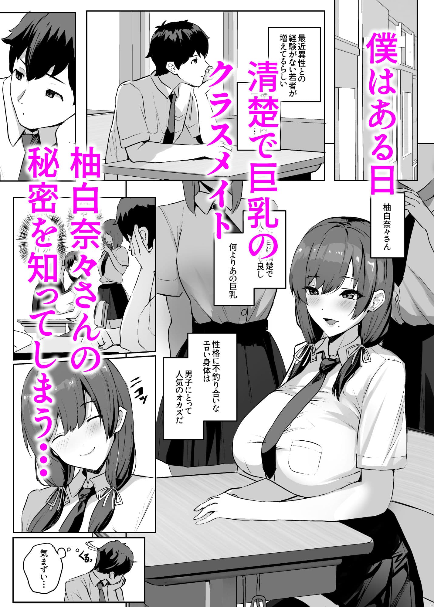 非モテの僕にこんな誘い断れるはずがない サンプル 1