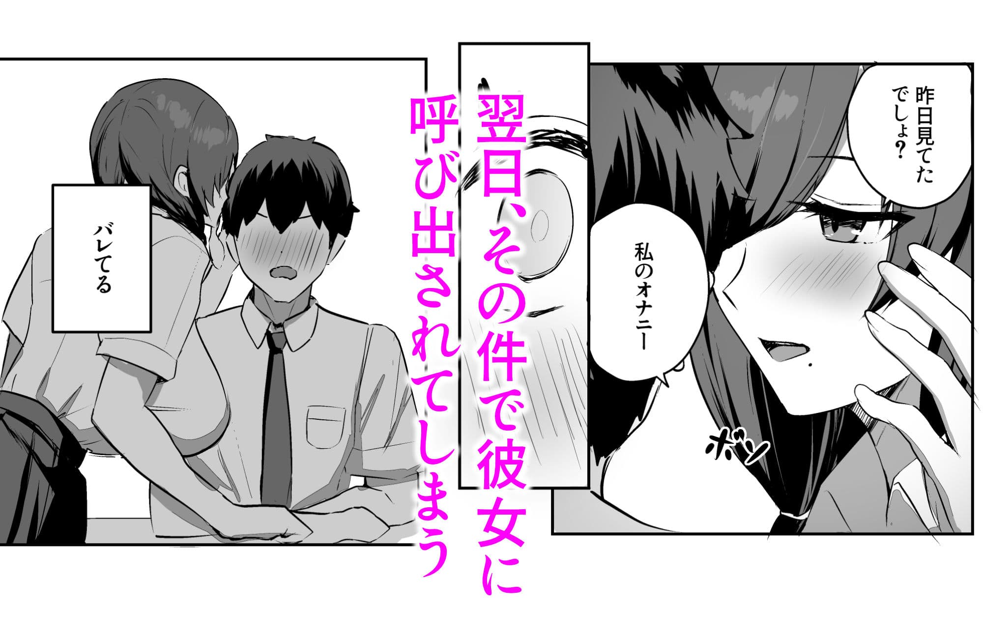 非モテの僕にこんな誘い断れるはずがない サンプル 3