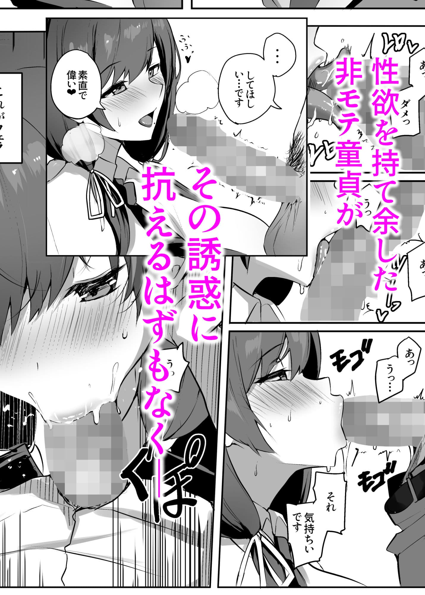 非モテの僕にこんな誘い断れるはずがない サンプル 5