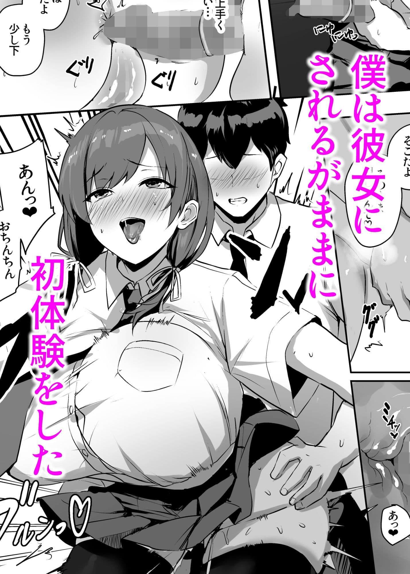 非モテの僕にこんな誘い断れるはずがない サンプル 6