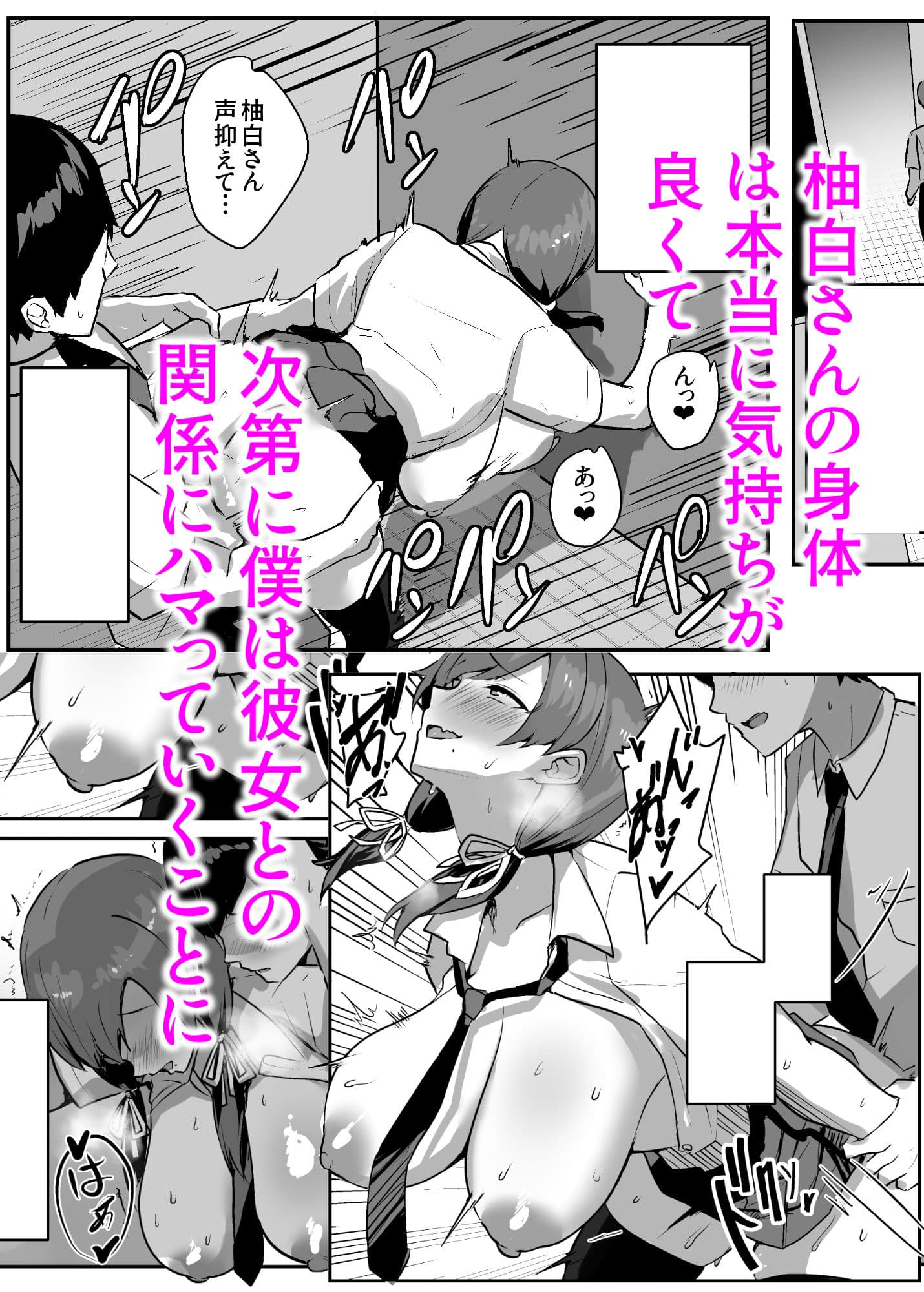 非モテの僕にこんな誘い断れるはずがない サンプル 7