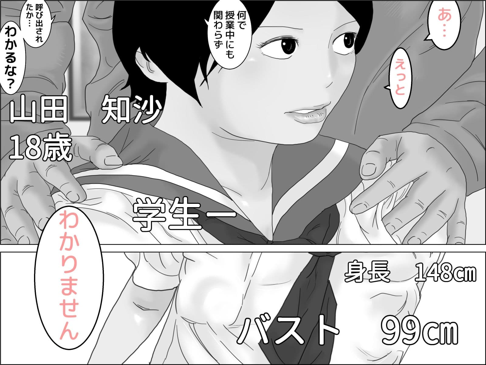 進学間近の万引き母娘  モノクロ版 サンプル 1
