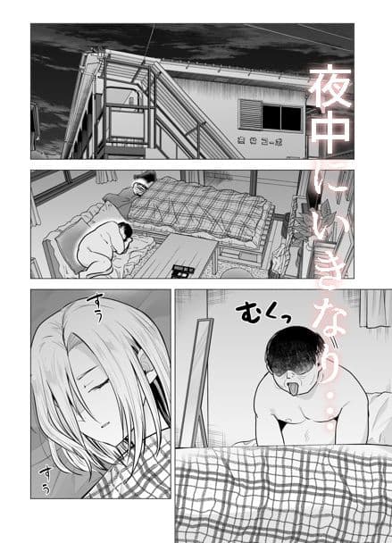 女ヤンキーが雨の日おっさんを拾った話 サンプル 2