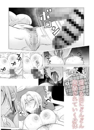 女ヤンキーが雨の日おっさんを拾った話 サンプル 4