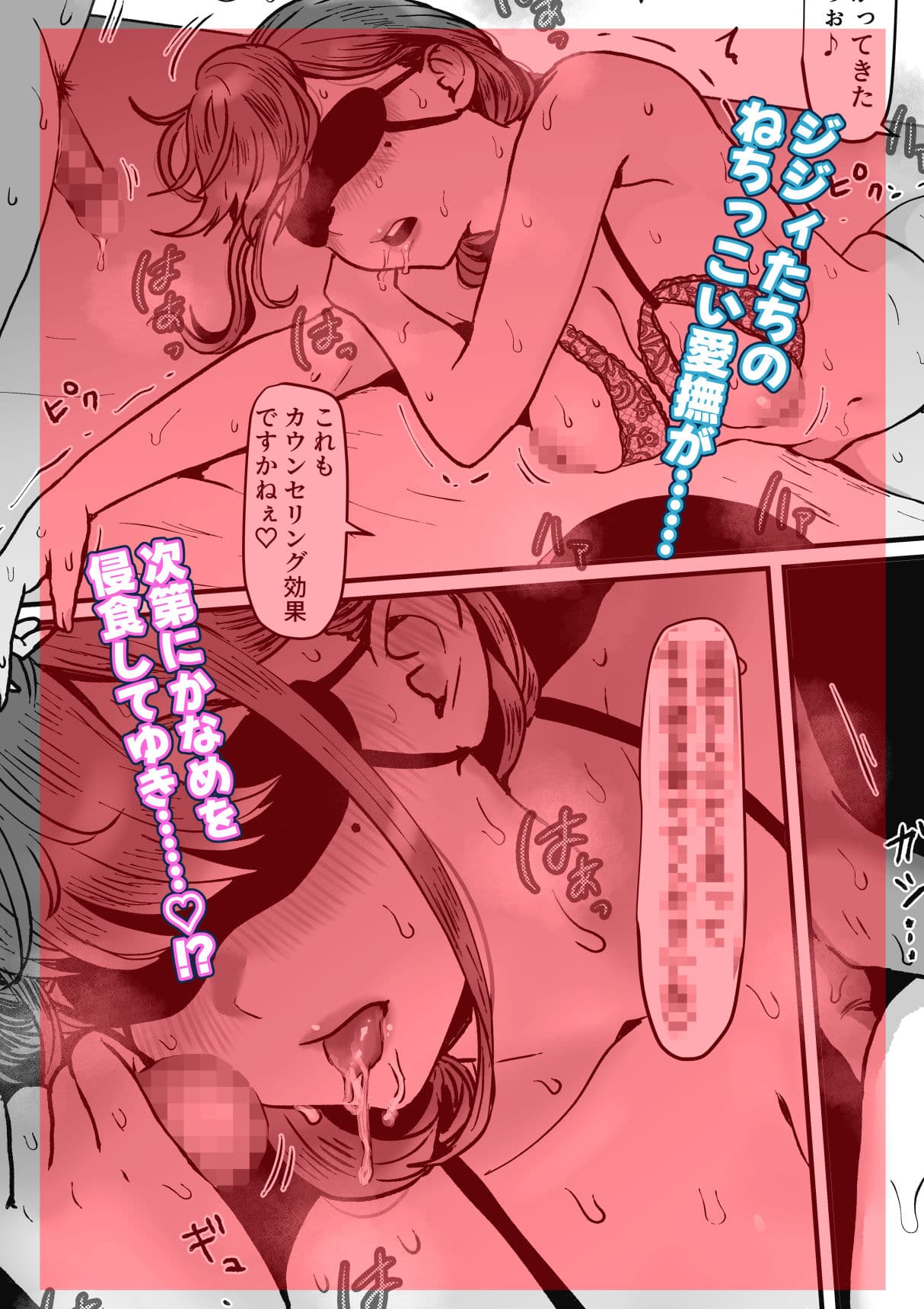 妻はNTRれたがっている。6 サンプル 3