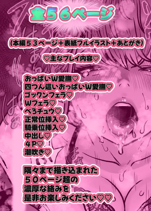 妻はNTRれたがっている。6 サンプル 8