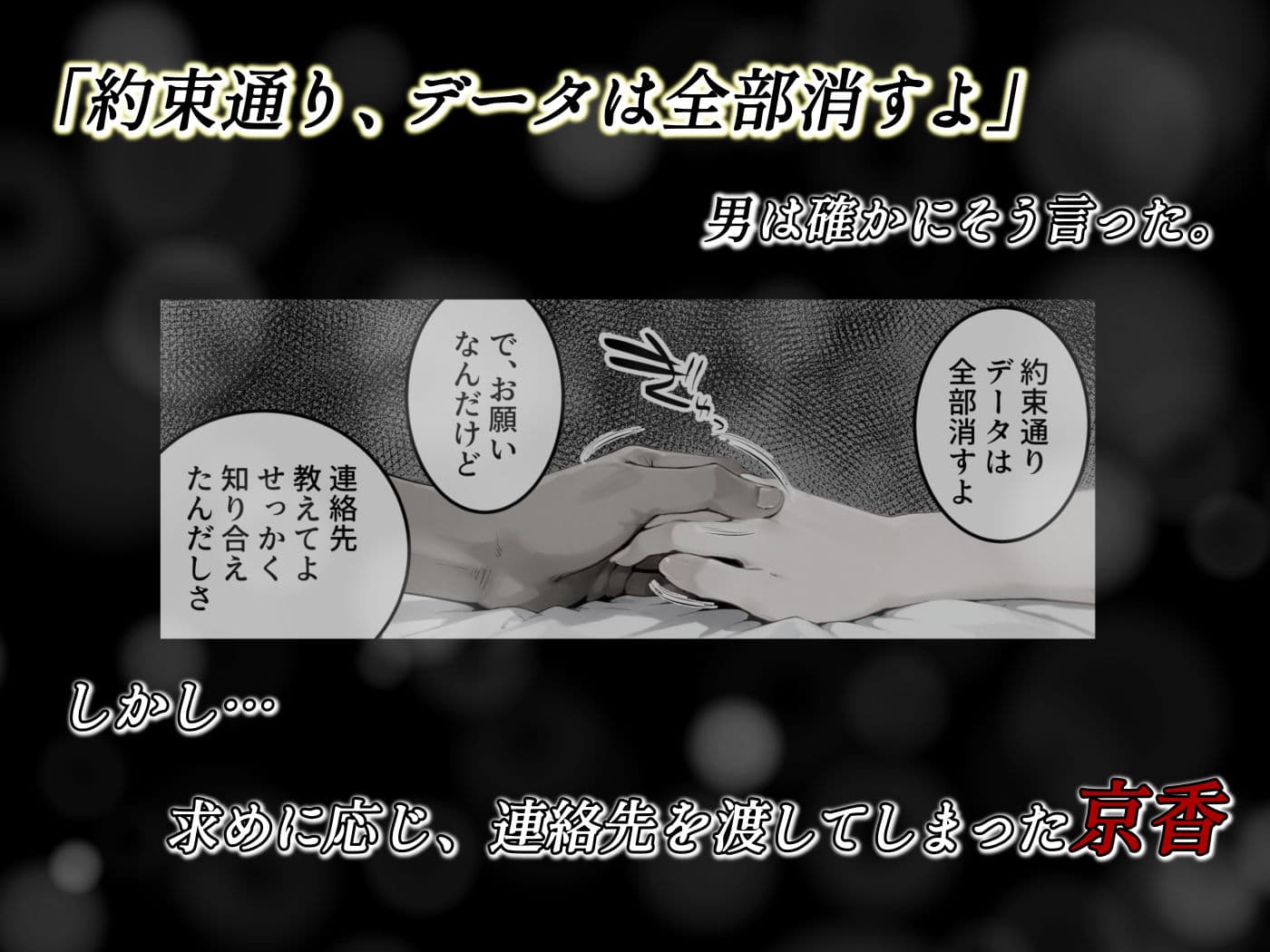 姦落 第一話 サンプル 1