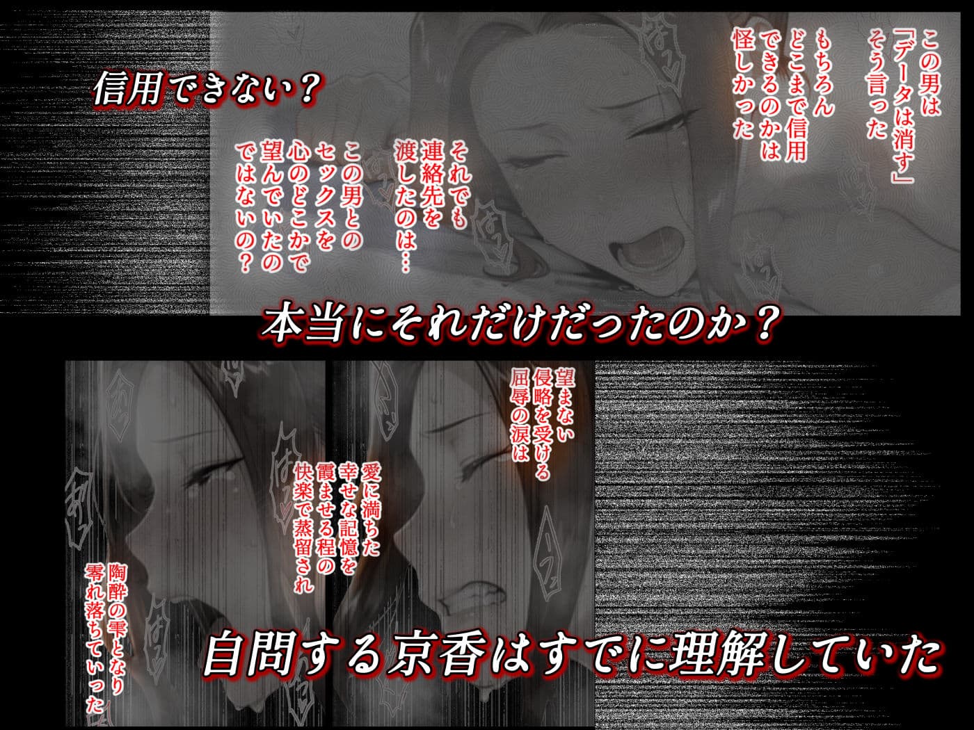 姦落 第一話 サンプル 2