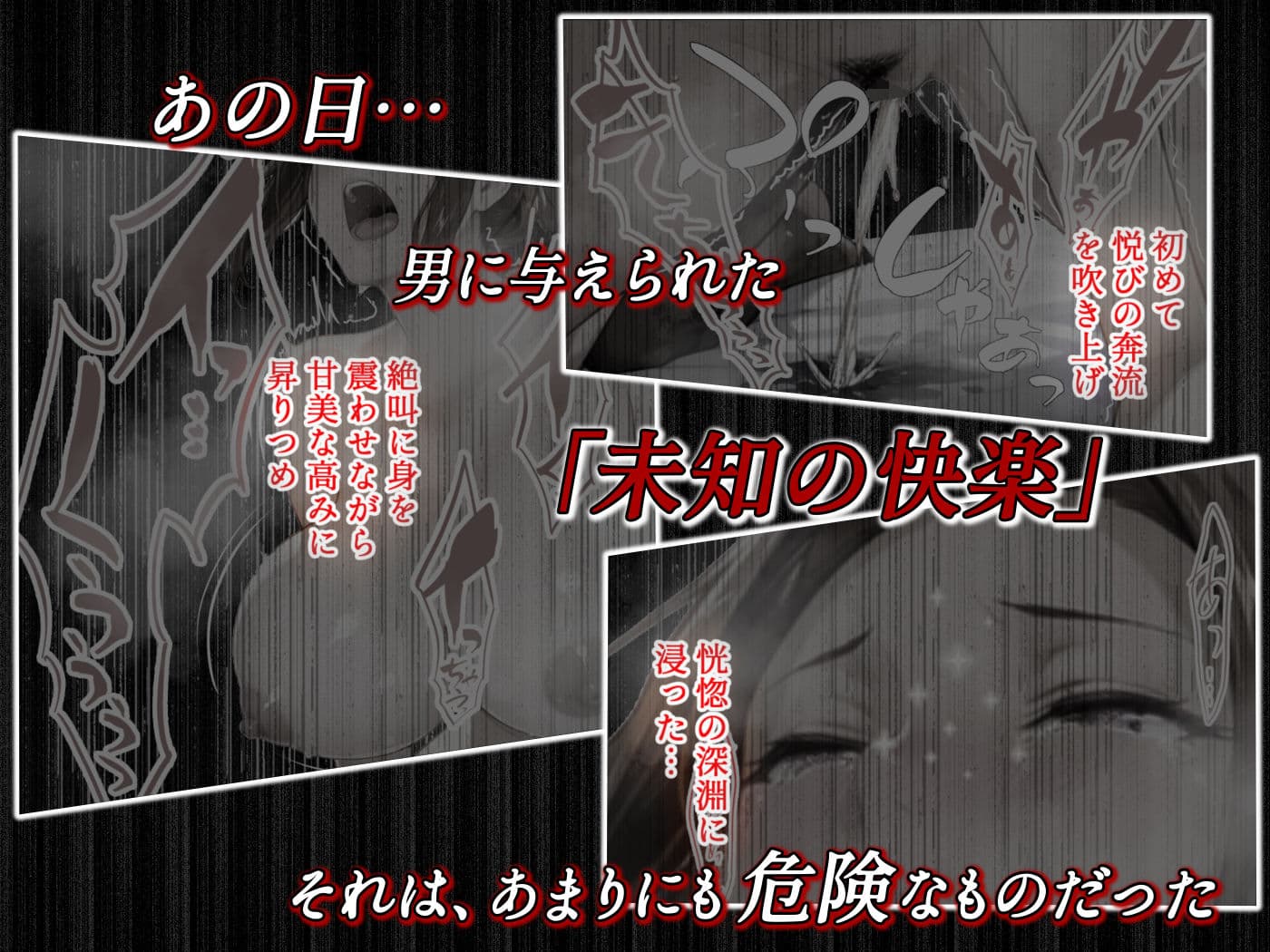 姦落 第一話 サンプル 3