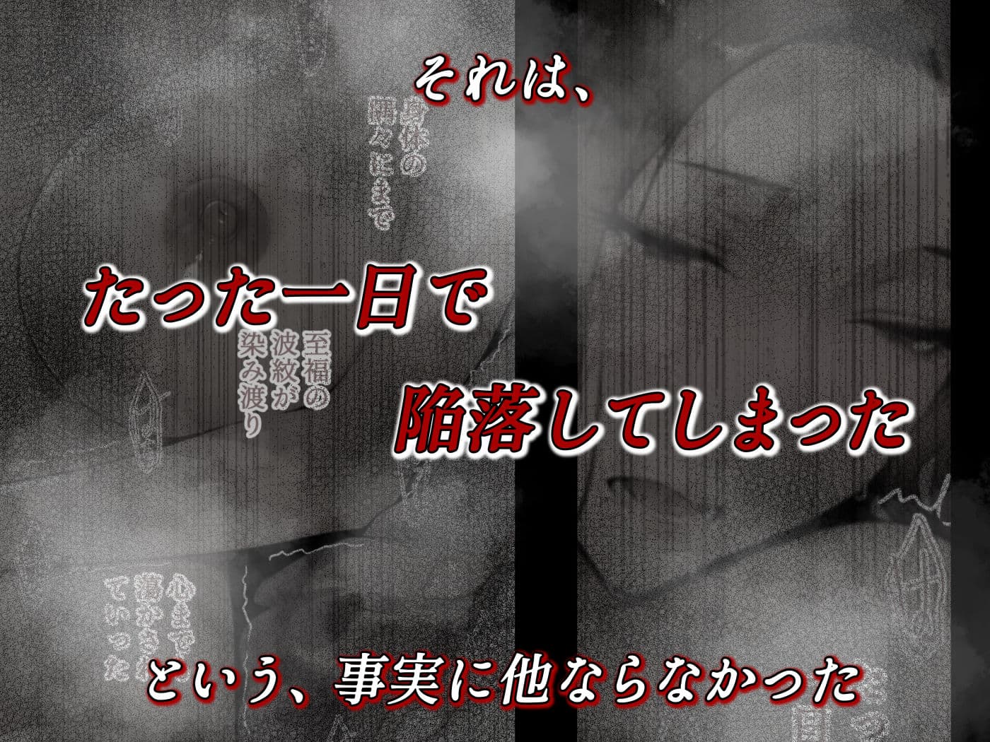 姦落 第一話 サンプル 5