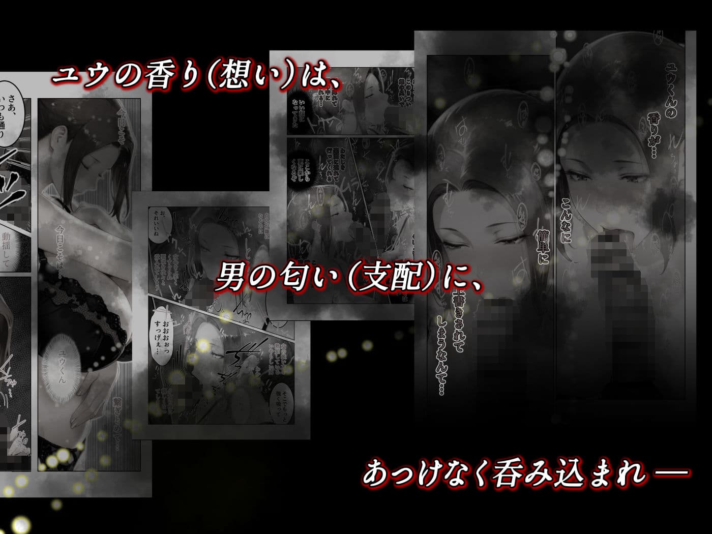 姦落 第一話 サンプル 7