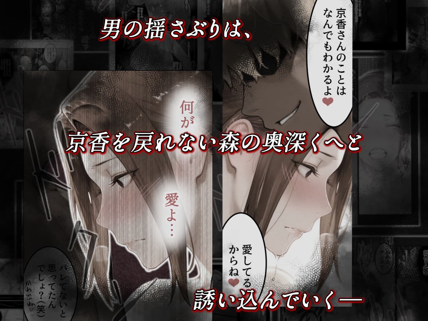 姦落 第一話 サンプル 9